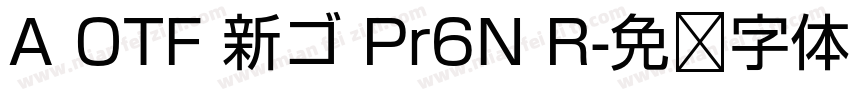A OTF 新ゴ Pr6N R字体转换